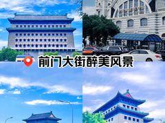 -前门大街