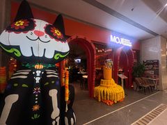 -墨纪Mojí墨西哥餐厅(官舍店)