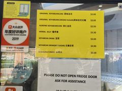 -老伴豆花(麦士威熟食中心店)