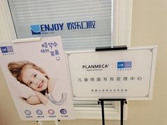 -欢乐口腔医院(顺义分院)