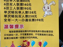 -杭州少年儿童公园