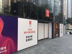 外场-URBAN REVIVO(深圳华润万象天地店)