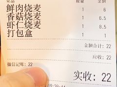 -海汇源老烧麦店(东大街总店)