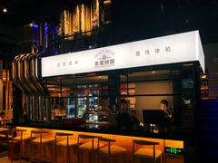 门面-木屋烧烤(龙湖天街店)