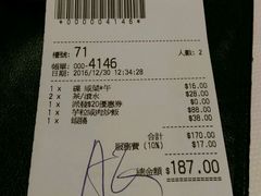 账单-潮江春(铜锣湾广场店)