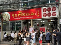 -榮泰米粉湯(Left Shop)