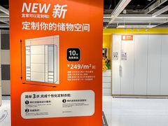 -IKEA宜家家居(南京商场)