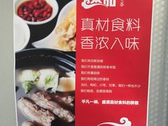 -东记肉骨茶(南阳路店)