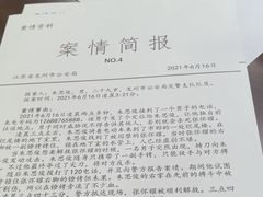-剧狐剧本杀(徐汇1号店)