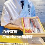 肇庆探店｜百元实现omakase你真的不冲❓