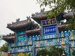 -红螺寺
