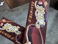 -康乐(滨江道店)