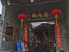 门面-猪肉婆私房菜(容桂总店)