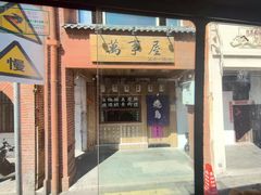 -昕泉小馆· Sake Bar(官任店)