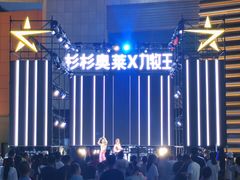 -杉杉奥特莱斯广场(哈尔滨店)
