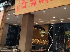 -大漠留香盐池滩羊烧烤餐厅(向阳步行街店)