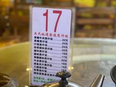 -关氏饮食店