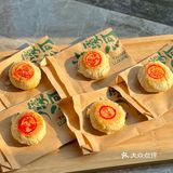 月饼🥮节必吃 不好吃来打我‼️