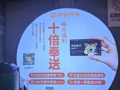 -呷哺呷哺 黄金牧场 (盛世天骄店)