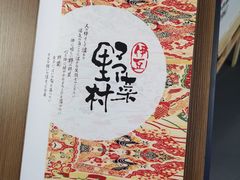 -伊豆野菜村(大族广场店)