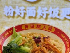 -魔都三兄弟·酸辣粉·小面炸串(虹桥万科店)