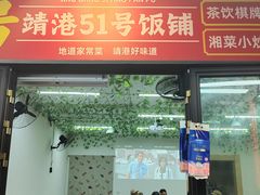 -靖港古镇