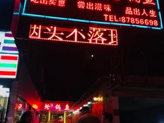 -万和源炝锅城·活鱼现炝(文艺北路店)