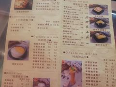 -觅恬记港式甜品(1818店)