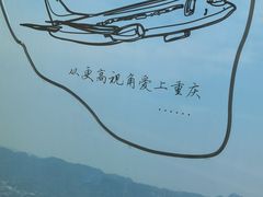 -WFC会仙楼观景台