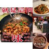 想吃湘菜的最佳首先|费大厨辣椒炒肉