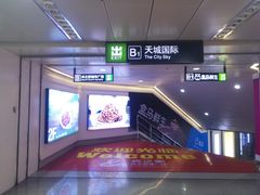 -闸弄口(地铁站)