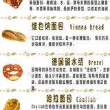 世界上的经典面包你知道的，都有哪些呢！？