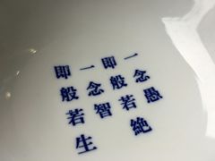 餐具摆设-禅泉冰粉(24城店)