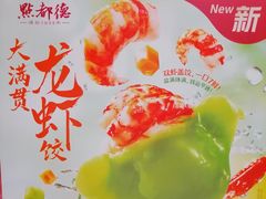 -点都德(海岸城店)