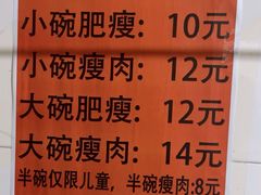 -正宗杨记普洱酸醋米线(总店)