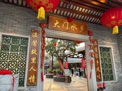 -大门水乡·顺德菜