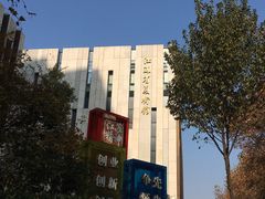 -江苏省美术馆(长江路新馆)