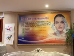 -再清椿美容