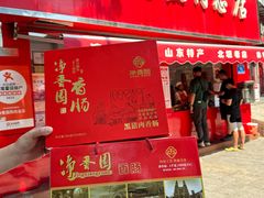 -净香园熟肉(北坦总店)