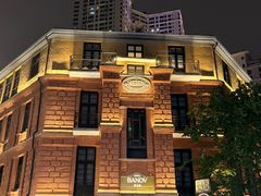 -巴公房子