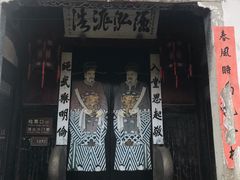 -郭洞古生态村