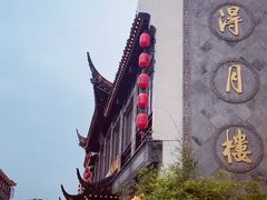 -得月楼·省级非遗·传统苏帮菜(观前店)