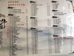 菜单-重八牛府之初入江湖(双榆树店)