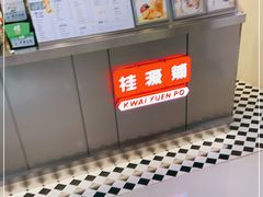 -桂桂茶(恒基名人店)