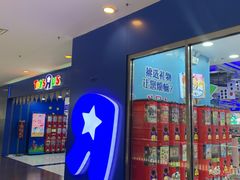 -TOYSRUS玩具反斗城(正大广场店)