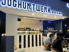 门面-JW德国冻酸奶Frozen Yogurt(龙湖成都滨江天街店)