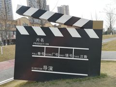 景点-府河摄影公园