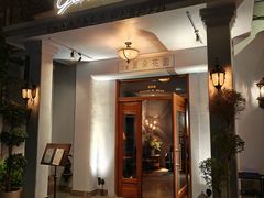 -夏朵花园(复兴西路店)