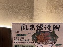 -云阿蛮云南生烫牛肉米线(奉贤路店)