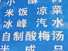 -定家小酥肉·清真(回民街店)
